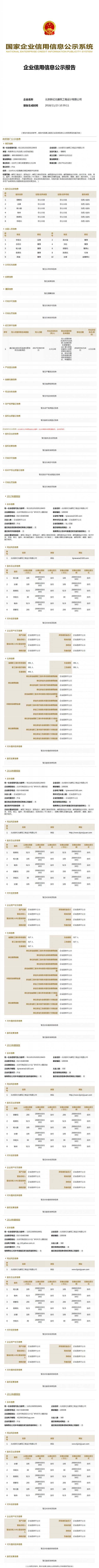 conew_北京新纪元建筑工程设计有限公司 (1)