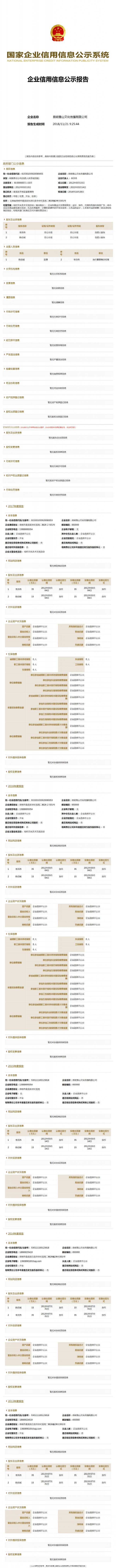 conew_昆明雪山文化传播有限公司 (1)