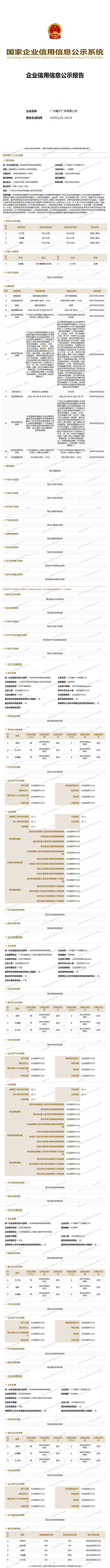 广州橘子广告有限公司 (1)